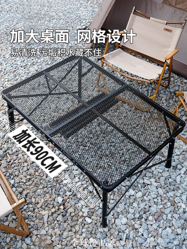 【全球優品匯】原始人網格折疊桌戶外野餐桌子便攜式野營桌椅露營裝備用品擺攤用