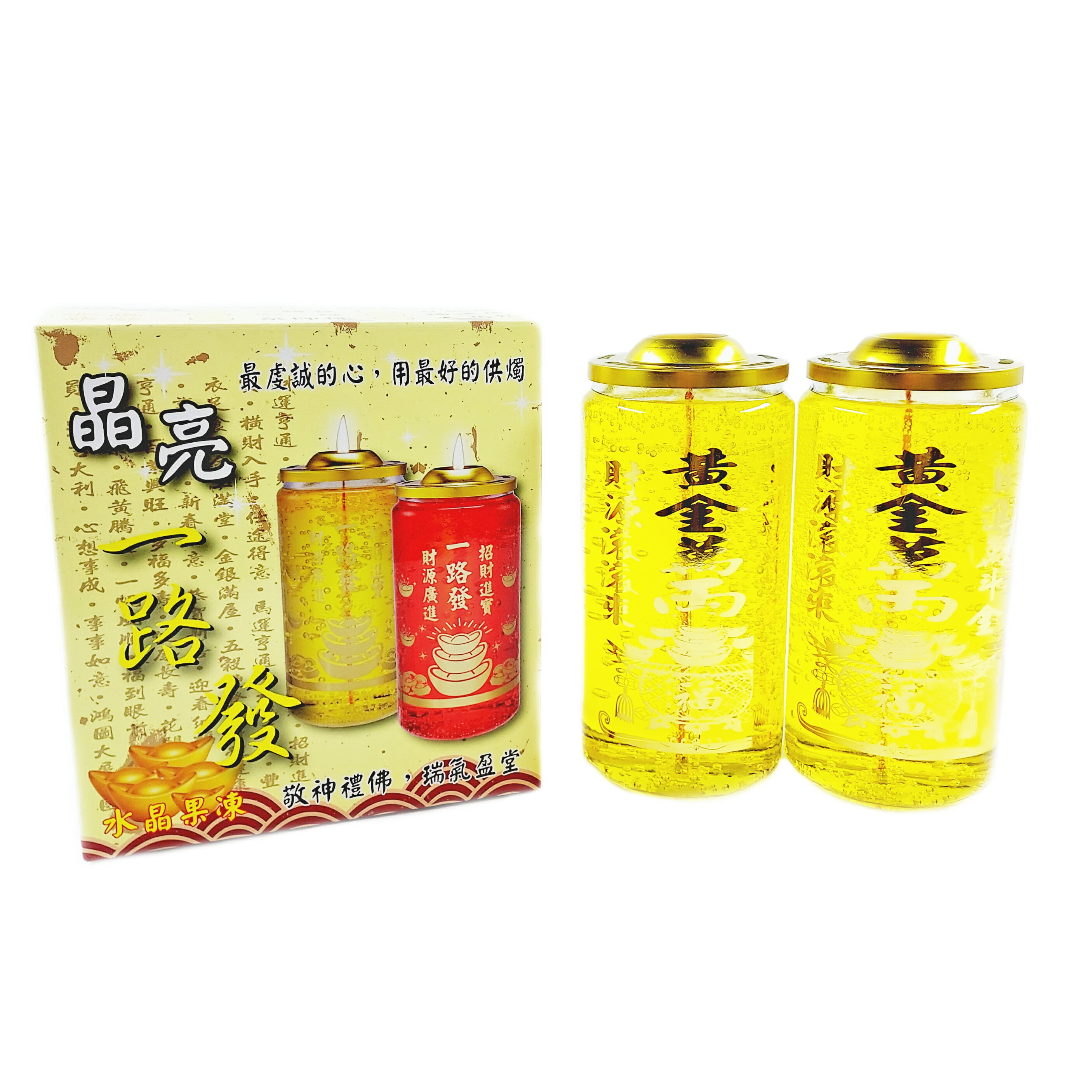 【蠟燭】(大)晶亮 黃金萬兩 水晶果凍蠟燭