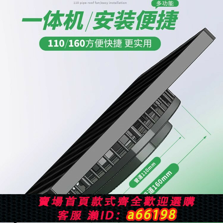 【臺灣公司 可開發票】太陽能管道式便捷一體機換氣扇110/160管道通用換氣扇屋頂風機