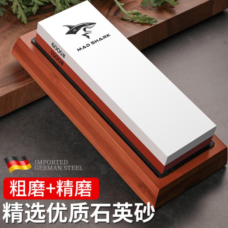 狂鯊專業磨刀石家用菜刀開刃商用雙面粗細油石廚房神器金剛砂砥石【摩可美家】
