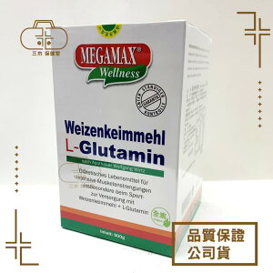 [維格VITA-VIGOR] 美佳樂-輔善安 500g/瓶 L-Glutamin 左旋麩醯胺酸