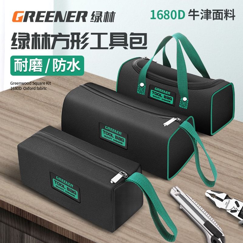【現貨】綠林工具包結實耐用電工工具袋木工帆布收納維修便攜式手提多功能【北歐居家生活】