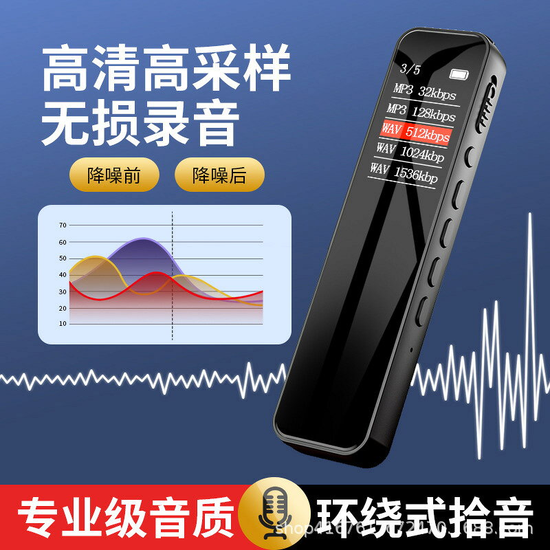 MP3 MP3播放器 隨身聽 新款專業生產錄音筆MP3隨身專業高畫質降噪神器大容量學生商用