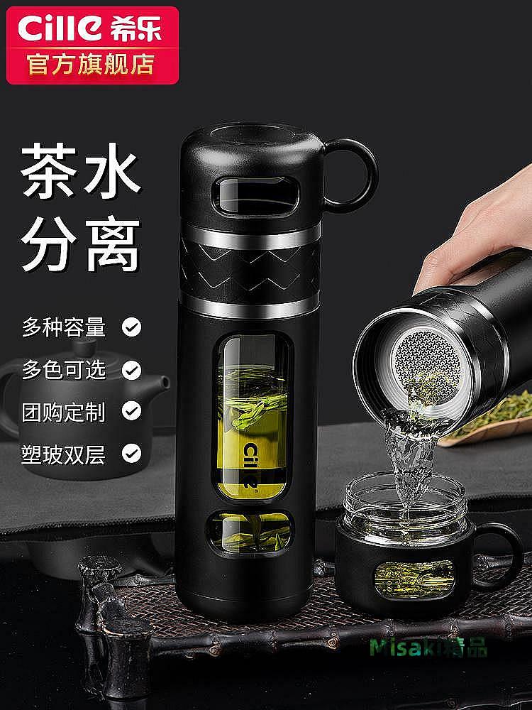 茶杯玻璃茶水分離杯泡茶杯男便攜高檔杯子防摔大容量水杯耐熱-Misaki精品
