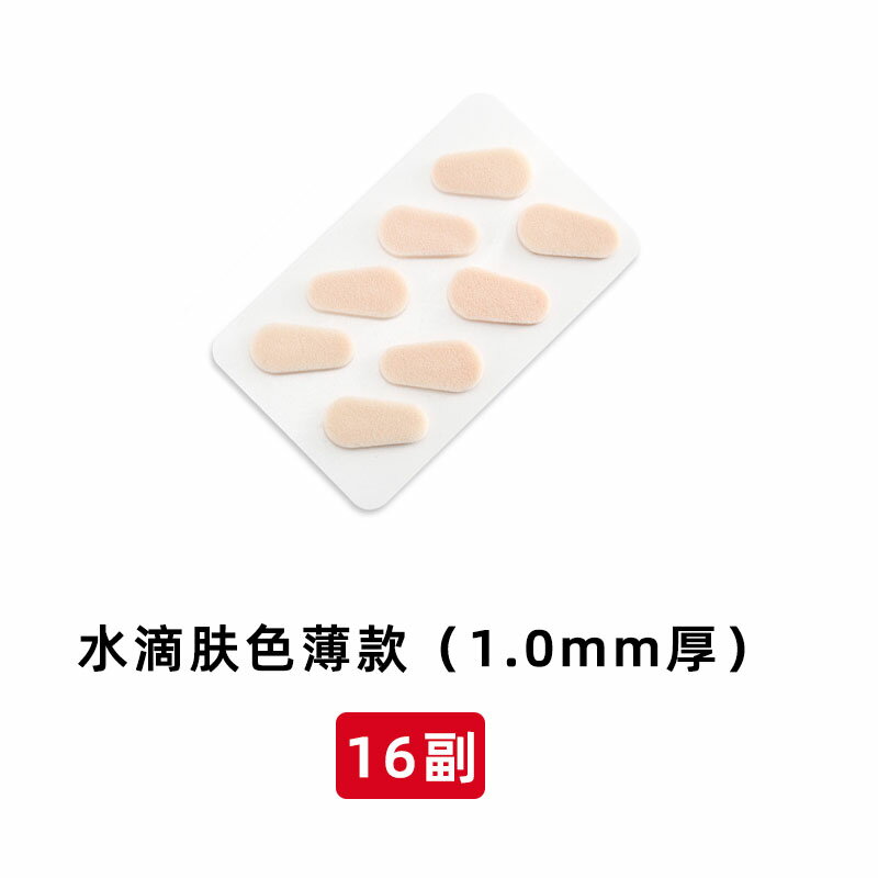 眼鏡鼻墊 鼻翼墊 防滑鼻墊 眼鏡鼻墊柔軟鼻托海綿貼片超軟防壓痕防脫妝防滑鼻梁支架眼睛配件『FY00021』 8