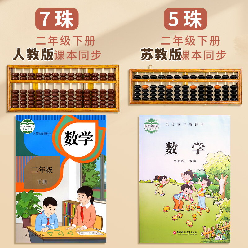 木質五珠七珠算盤小學生專用二年級下冊13檔15檔數學教具蘇教版兒童學習珠心算小算盤老式實木計數器學具大號