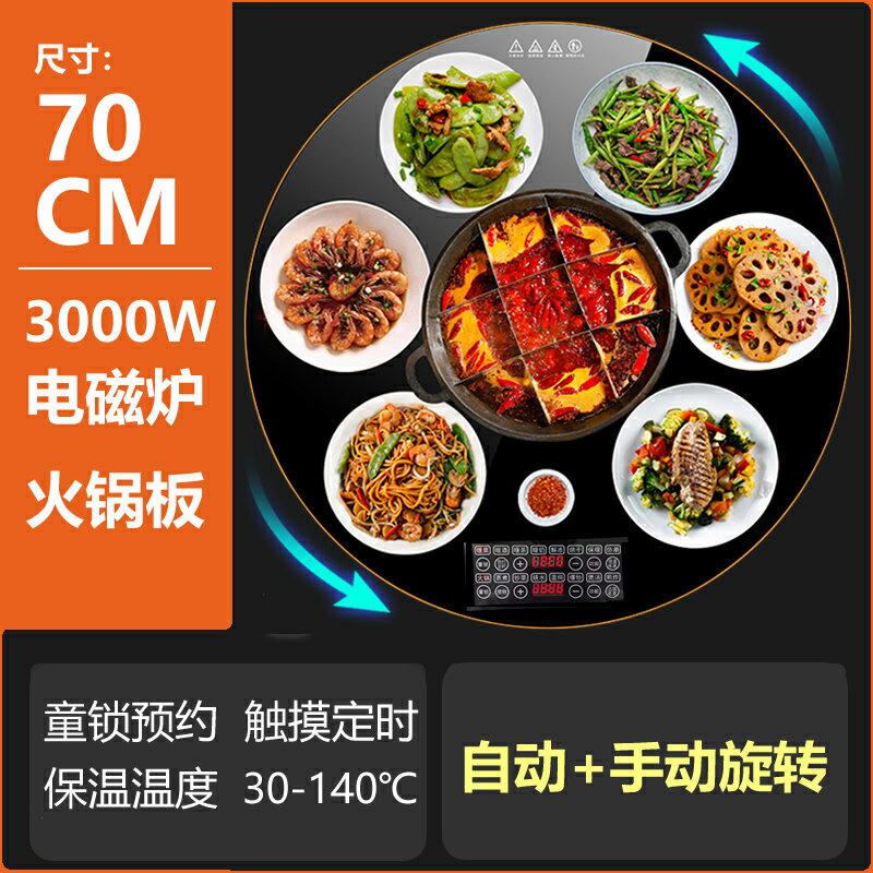 【台灣公司 可開發票】包郵智能圓形飯菜保溫板暖菜餐桌恒溫底座電加熱器暖菜寶可旋轉盤 0