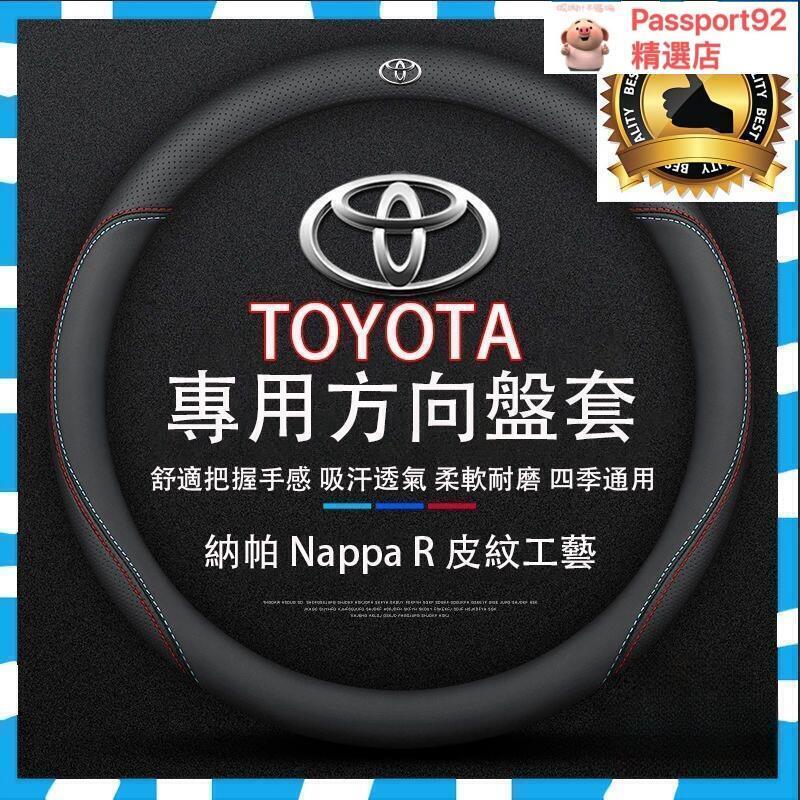 【全球優品匯】方向盤套 方向盤皮套 真皮方向盤套 汽車方向盤套 碳纖維透氣防滑套 方向盤皮套 金屬車標方向盤套