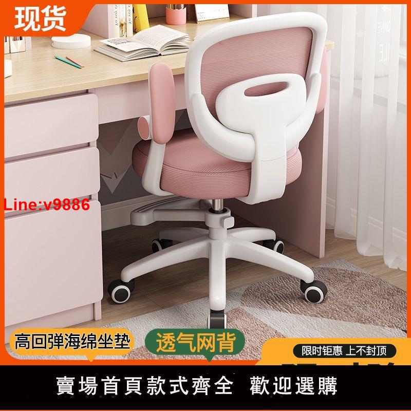 【台灣公司 超低價】電腦椅小學生兒童矯正坐姿久坐可升降寫字椅家用書桌座椅學習椅子