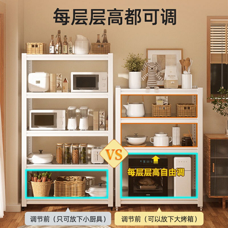 鍋具烤箱微波爐置物架落地式廚房用品調味料收納架落地多層儲物架