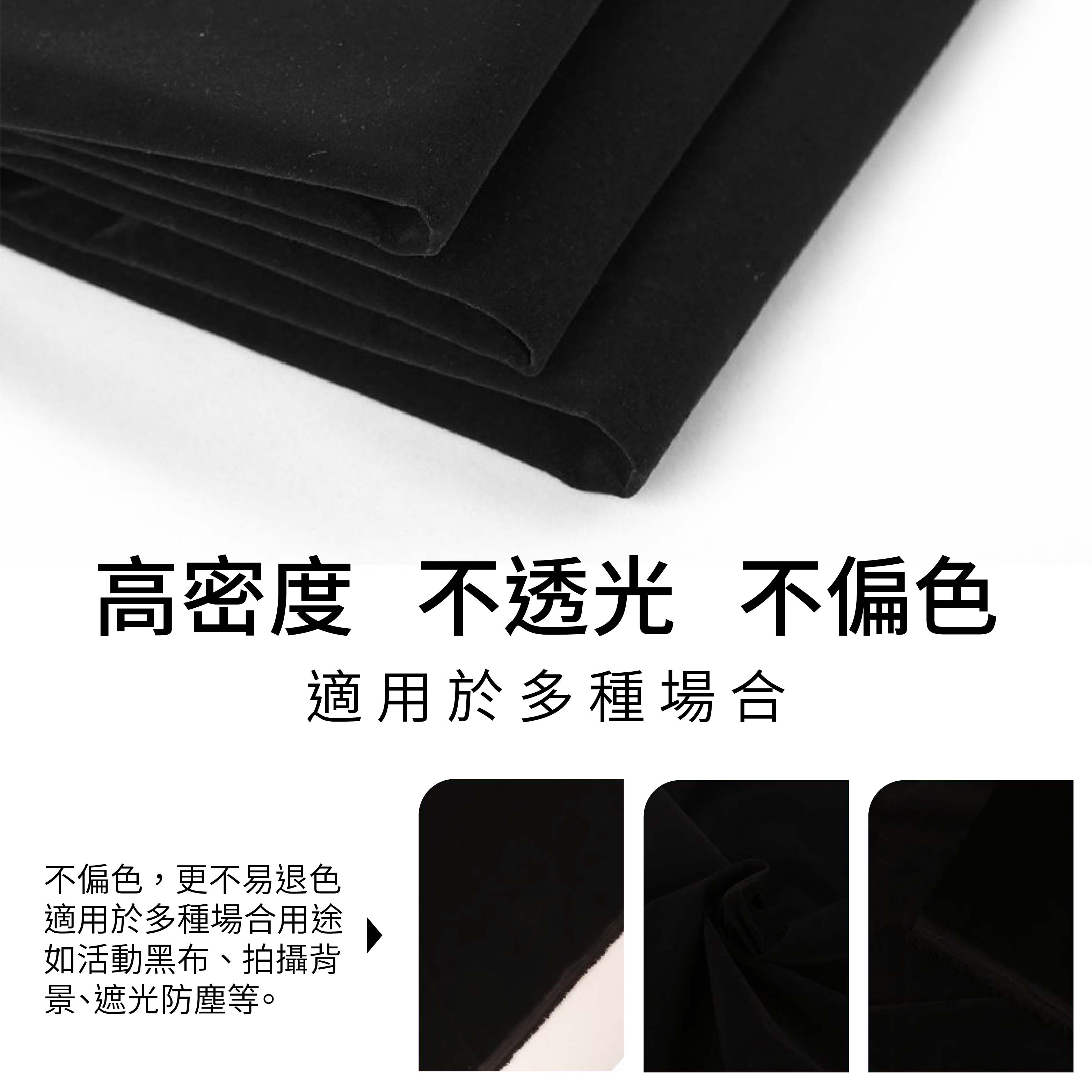 現貨 大尺寸黑色吸光布吸光布黑絨布黑布直播拍照拍攝道具攝影裝飾背景布 Be448 台灣樂天市場 Line購物
