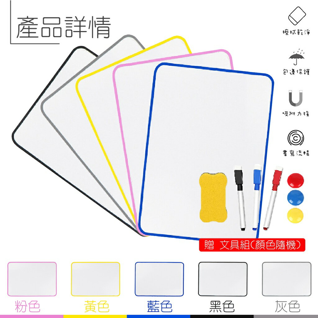 白板 A4 兒童小白板 雙面白板 磁性白板 小白板 寫字板 外出白板 攜帶白板 留言板 電視小白板 | 胖嘟嘟生活文化館 | 樂天市場Rakuten