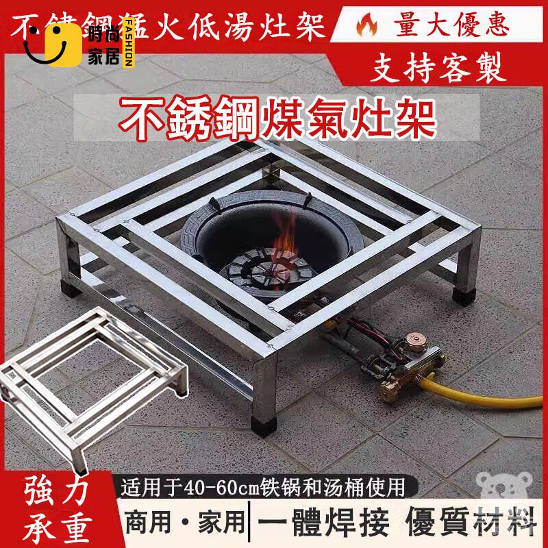免運 可開發票 【不銹鋼煤氣灶架】升降鍋爐架 鹵肉湯桶支架 瓦斯爐加高座 加厚猛火灶底座 爐架底座 湯鍋加高座 廚房置物架 工廠現貨直銷 可開發票 全館八折 售後保障 店長推薦 ss567