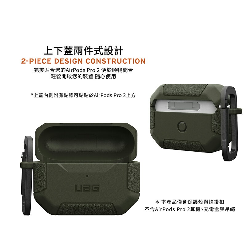UAG Scout 軍規 防摔殼 保護殼 耳機殼 適用於 AirPods Pro 1 & 2 7