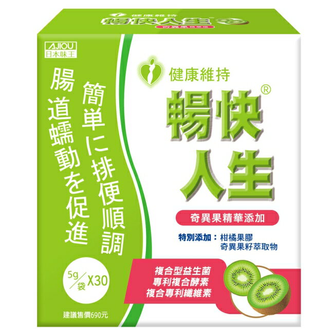 日本味王 暢快人生奇異果精華 30入 1