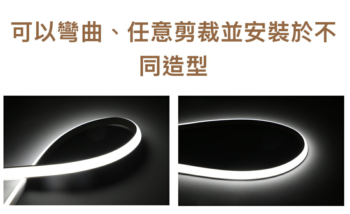 舞光 LED 角落發光DC24V霓虹軟條燈 240P 櫥櫃 可彎曲 任意裁剪不同造型 ㄧ捆5米 另購驅動器 5