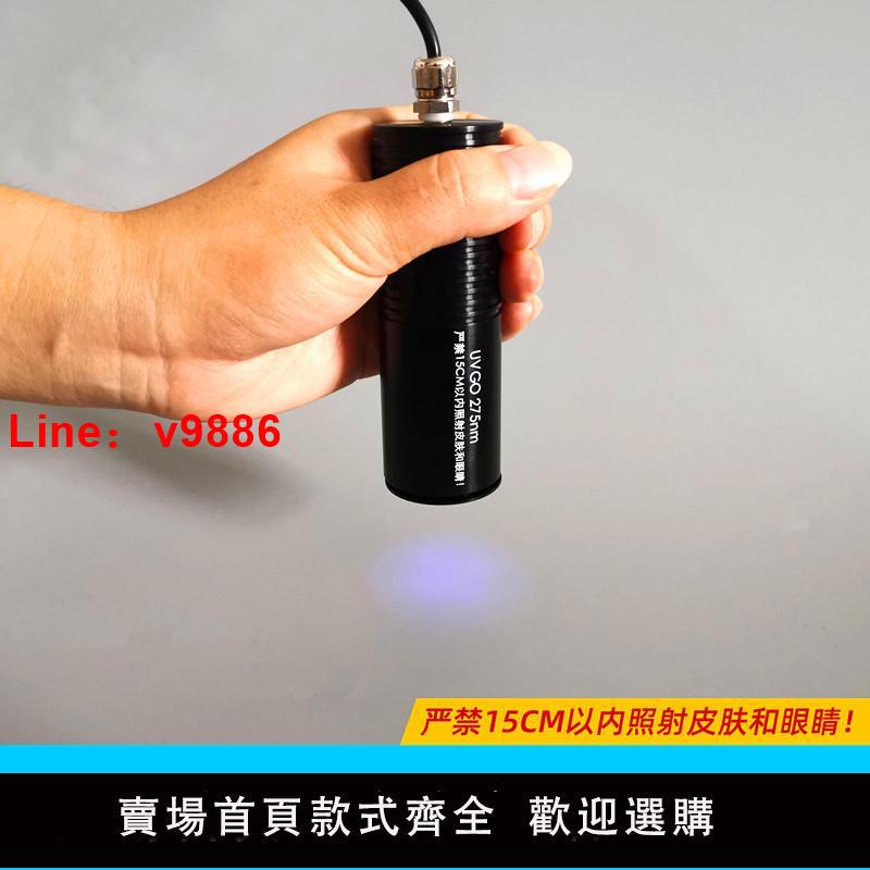 【台灣公司 可開發票】275nm深紫外線燈254nm波長310nm波段LEDUV燈 UVCB殺菌燈科研實驗