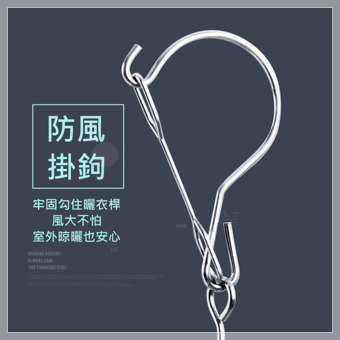 【九元生活百貨】巧巧 不鏽鋼弧型防風曬衣架/2入組 C2243 一字八夾吊架 加粗不銹鋼曬架 吊巾架 吊襪架 1