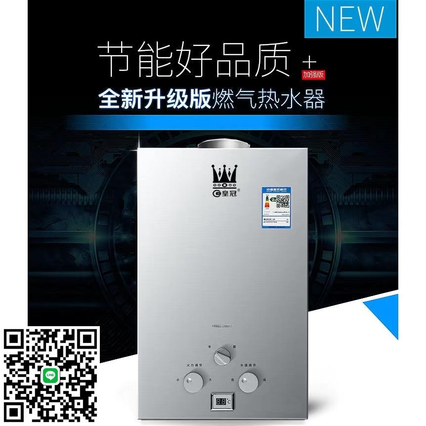 萬和燃氣熱水器液化氣天然氣家用強排插電款電池款8L10L