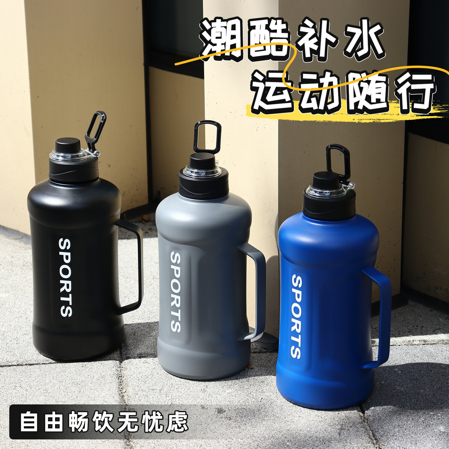 316不鏽鋼大容量噸噸桶運動健身男女可攜式帶手柄戶外大肚保溫水杯