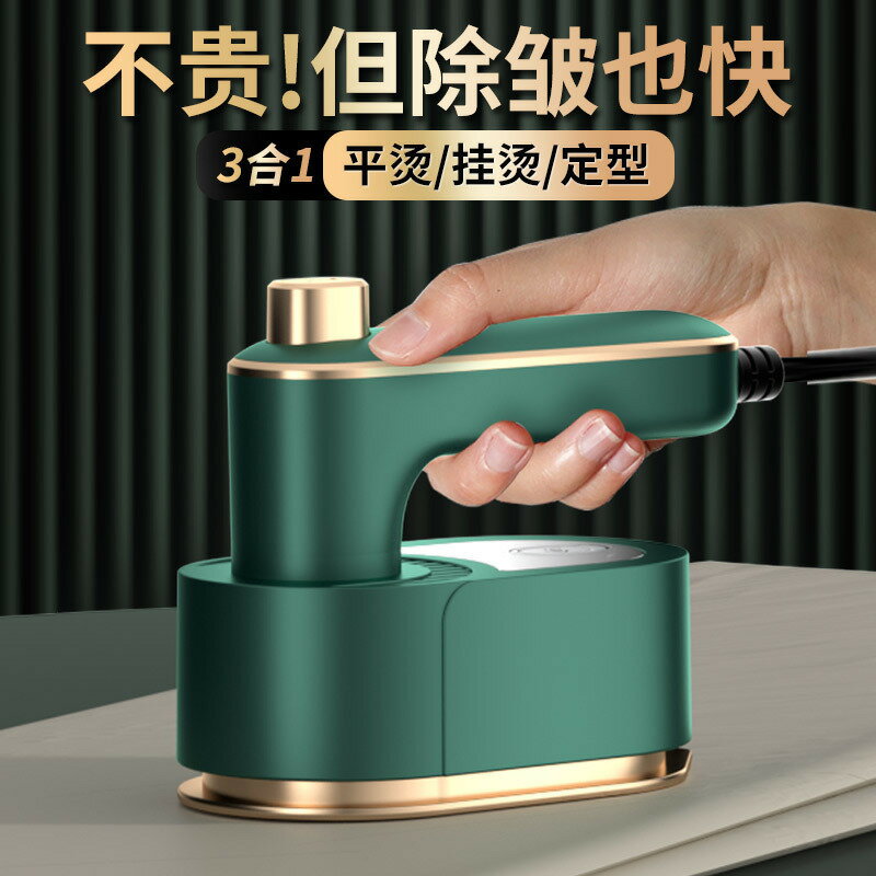 新款小旋風折疊手持小型掛燙機便捷式家用迷你熨燙幹濕兩用【北歐家居生活】
