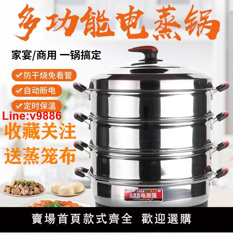 【臺灣公司 超低價】蒸包子機蒸菜鍋插電商用不銹鋼電蒸鍋三層家用大型多功能保溫早餐