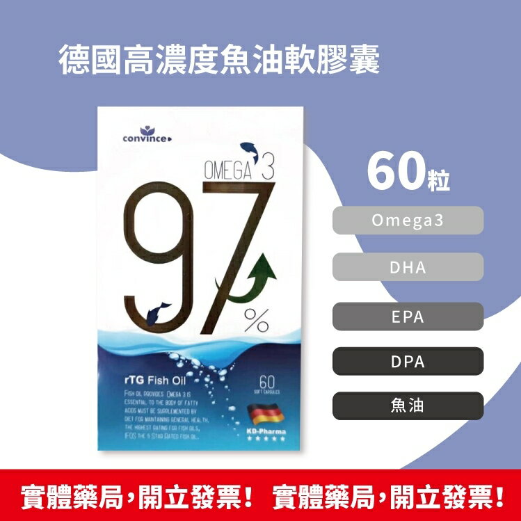 康心 德國高濃度魚油軟膠囊60粒入/盒