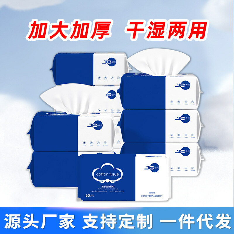 一次性洗臉巾全綿棉柔巾美容巾加厚潔面巾乾溼兩用化妝綿卸妝毛巾