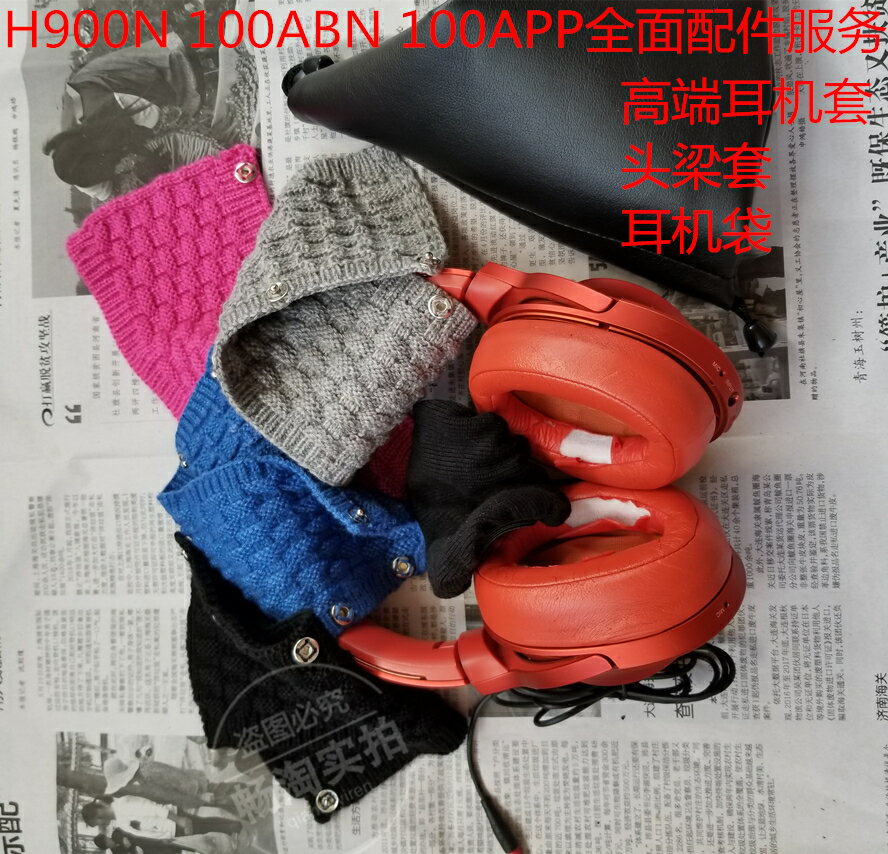 SONY/索尼MDR-100ABN耳機套WH-H900N 海棉套耳套耳罩耳棉耳墊頭梁