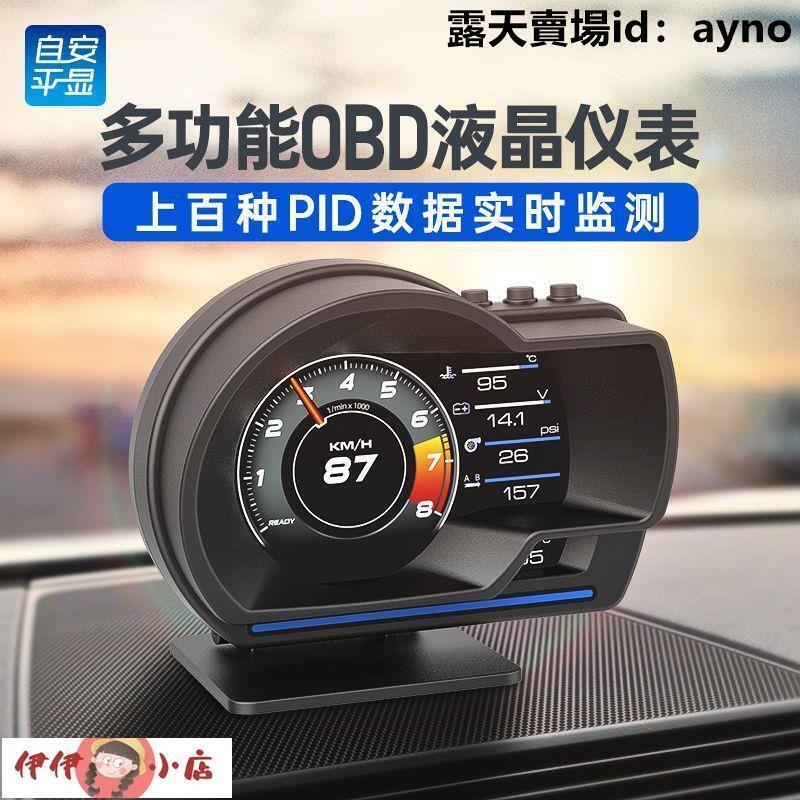 示器 hud抬頭顯示器OBD車載改裝液晶儀表行車電腦無損監測