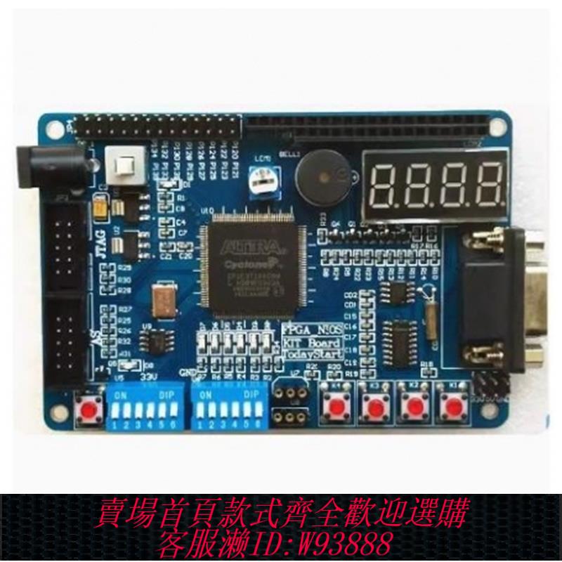 altera fpga開發板 Altera FPGA開發板 EP1C3T144C8N Cyclone I 291 LABs 104 EPC3
