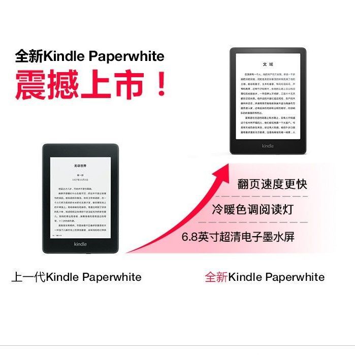 最低價公司貨}【海外正品】新Kindle paperwhite5亞馬遜電子書