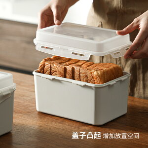 Y0EZ批發面包收納盒雜糧水果蔬菜存儲盒吐司專用保鮮盒冰箱冷凍密-快速出貨