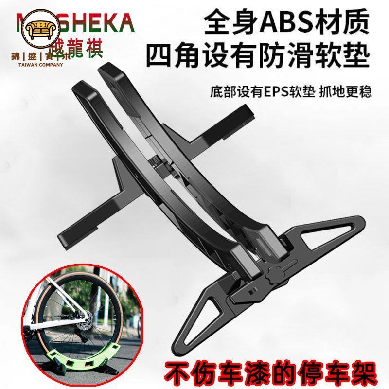 免運 附發票 自行車停放架 自行車支架 越龍祺自行車停車架山地公路車騎行通用展示架維修架可調節停車架全館優惠 工廠現貨直銷 售後保障 可開發票 j5613