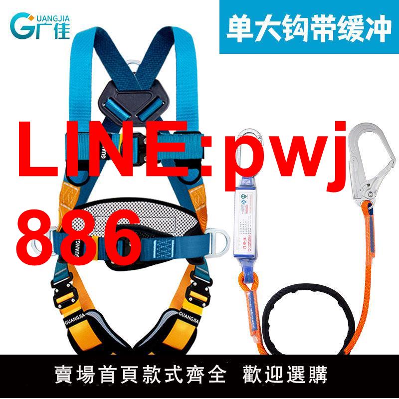{臺灣公司 可開發票}國標五點式防墜落安全帶高空作業建築墜落保險帶五點式安全帶