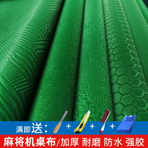 麻将桌布 圓桌布 麻將桌布墊麻將機消音耐磨桌面貼布正方形絨面加厚機麻台面布自黏『cyd11196』 0