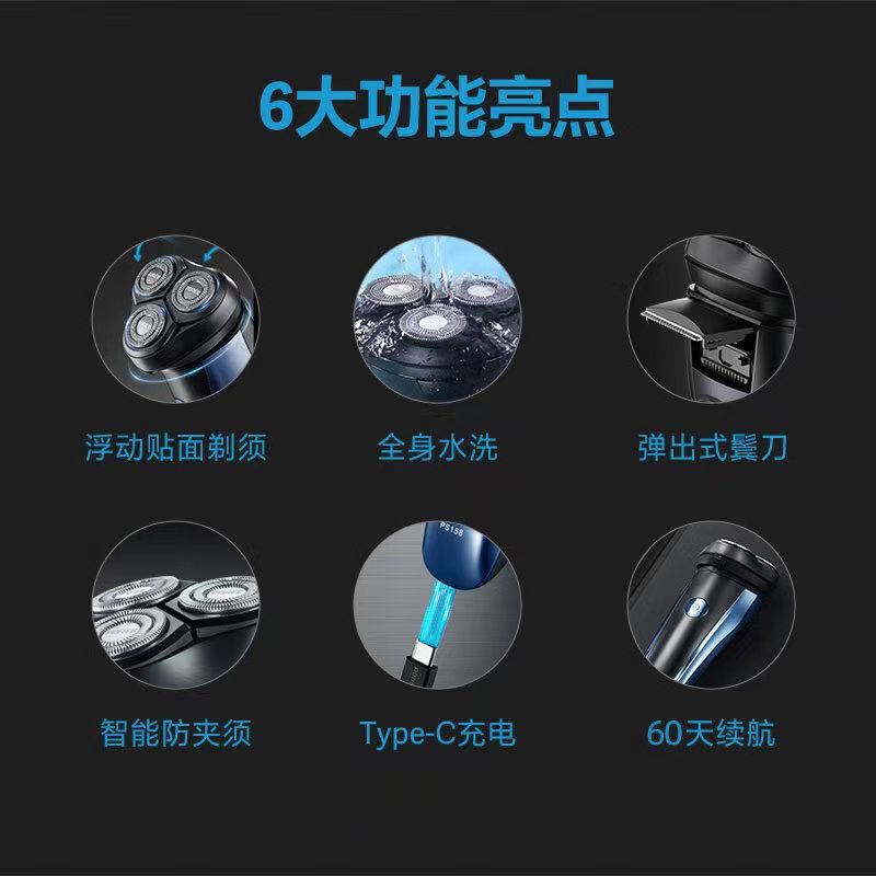 飛科剃須刀博銳男士電動刮鬍刀全身水洗旅行智慧三刀頭ps197