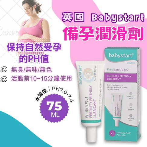 英國Babystart 備孕助孕潤滑液75Ml/支、5Mlx8支/盒助您好孕潤滑劑、英國領導品牌憨吉小舖| 憨吉小舖直營店|