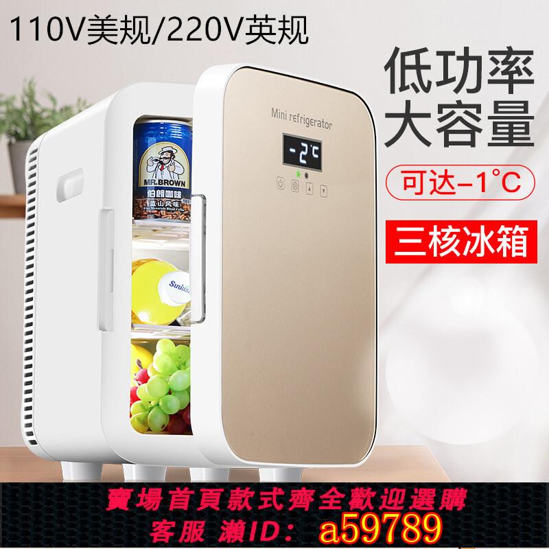 【臺灣公司 可打統編】110V伏美規英規家用宿舍小型電冰箱出口臺灣香港冷暖兩用冰箱車載