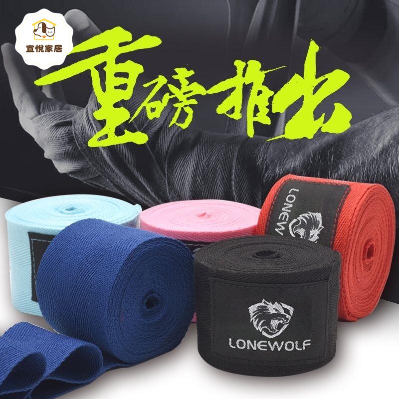 獨狼拳套拳擊繃帶彈力運動散打綁帶手帶格鬥泰拳纏手護手護具搏擊 py6251