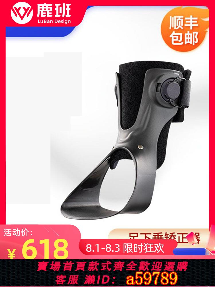 【臺灣公司 可打統編】愛足託足下垂矯形器中風偏癱康復糾正鞋固定腳踝外翻足內翻矯正器