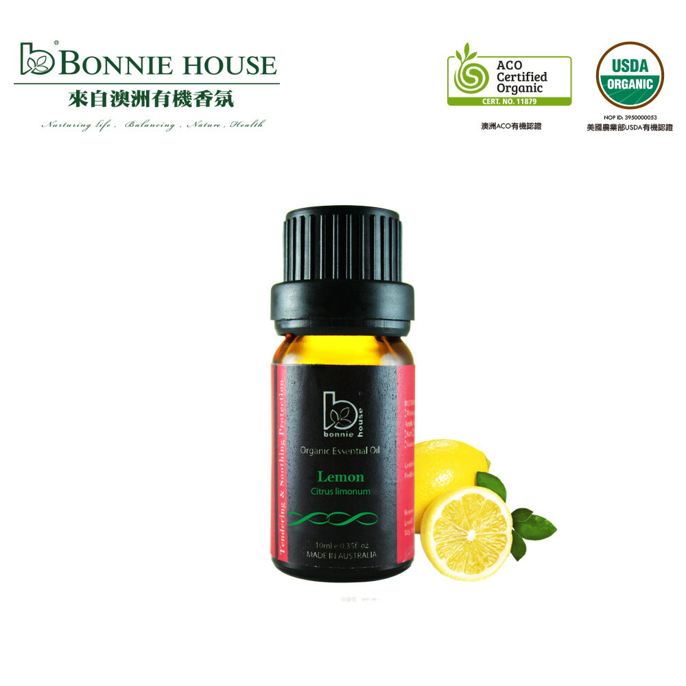 Bonnie House 檸檬精油Lemon 10ml