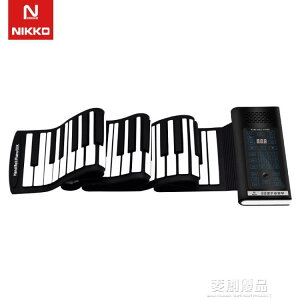 NIKKO手捲鋼琴88鍵專業兒童初學者電子鋼琴61鍵盤便攜式摺疊家用