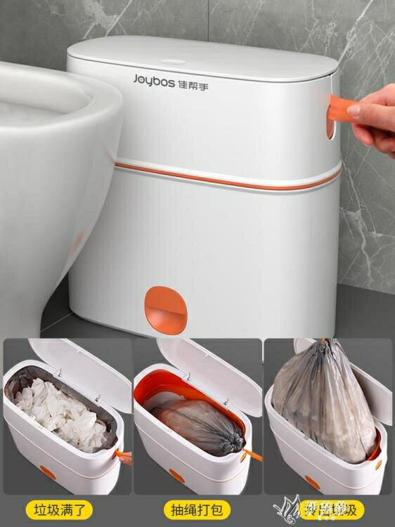 垃圾桶家用廁所衛生間帶蓋廚房客廳紙簍創意有蓋自動打包高檔YYS 快速出貨