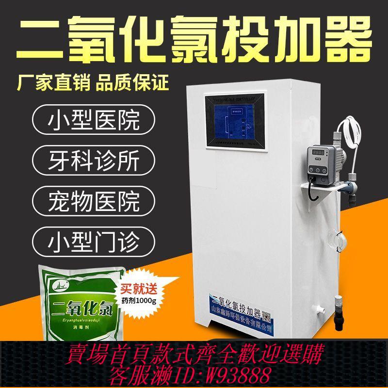 {公司貨 最低價}二氧化氯投加器A&B劑消毒劑發生器飲用水醫院加氯機汙水處理裝置