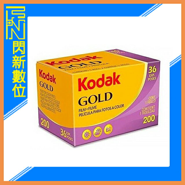 KODAK 柯達 GOLD 200 彩色底片 ISO 200 36張 膠卷 彩色負片【APP下單4%點數回饋】