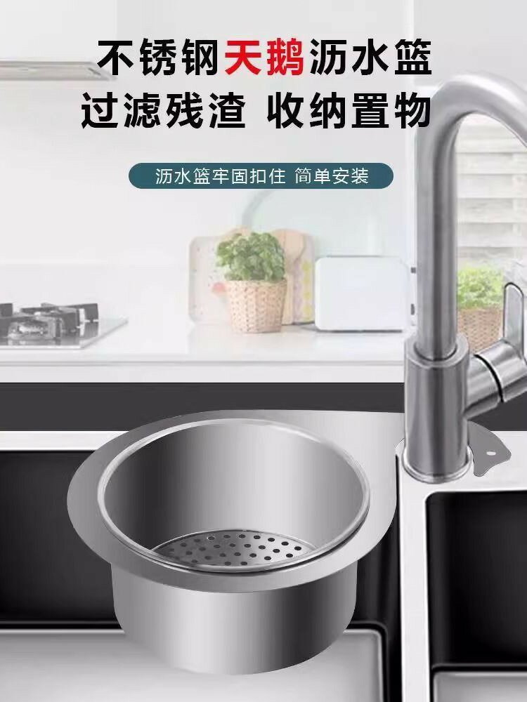 不銹鋼天鵝瀝水籃洗菜盆置物架廚房用洗碗碟槽瀝水架水槽濾渣神器/洗菜盆/瀝水盆/洗菜籃/瀝水籃/淘米盆/淘米籃/菜盆/籃子