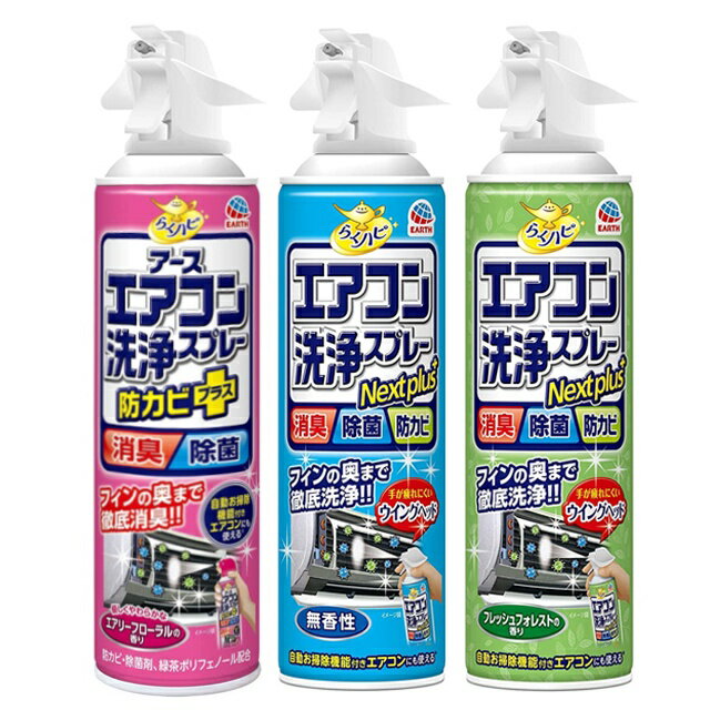 日本 興家安速 冷氣清潔劑 420ml 水刀 抗菌 除臭 冷氣清潔 冷氣清洗 清潔劑