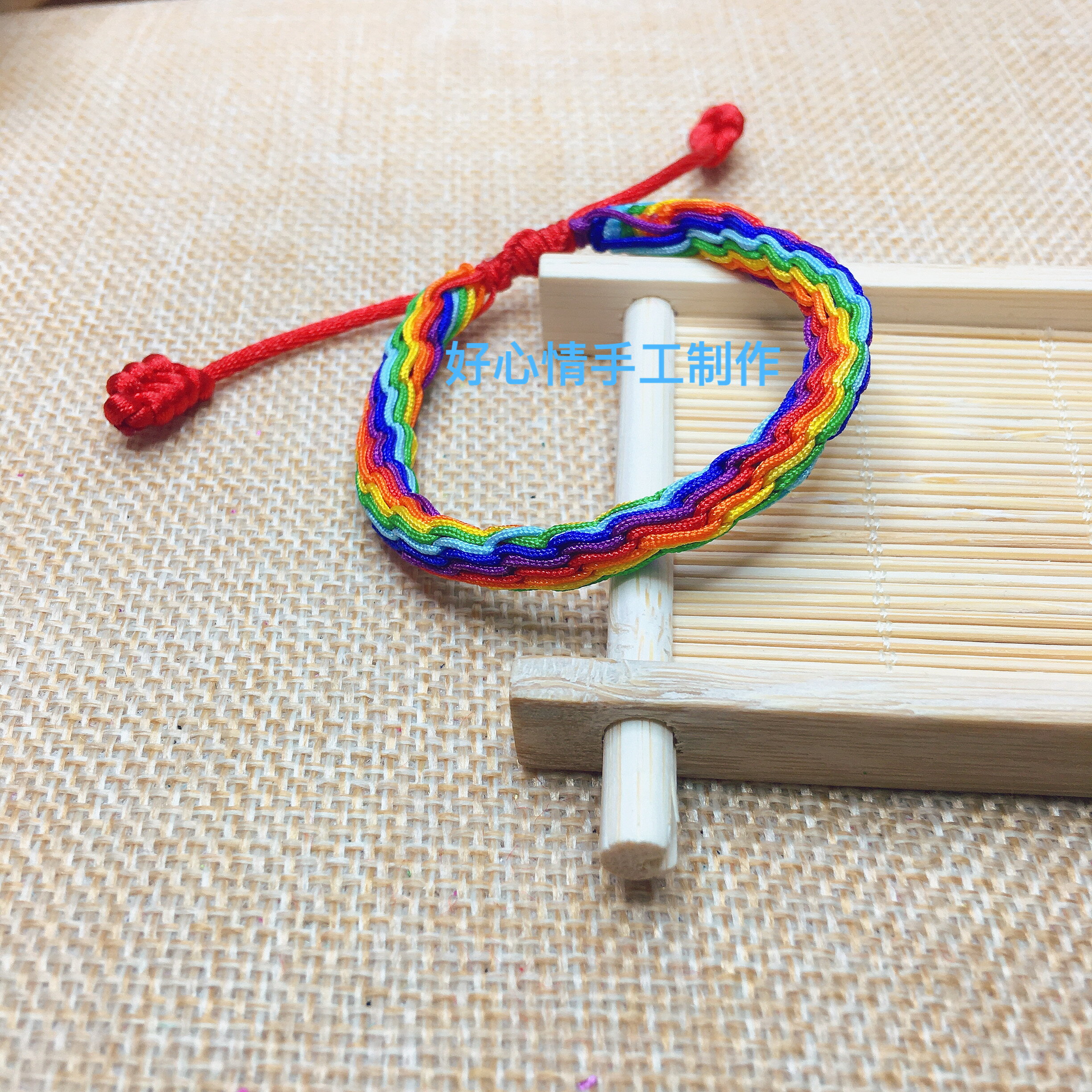 手工編織中國結特色彩虹手鏈情侶紅繩DIY材料包創意禮品成品