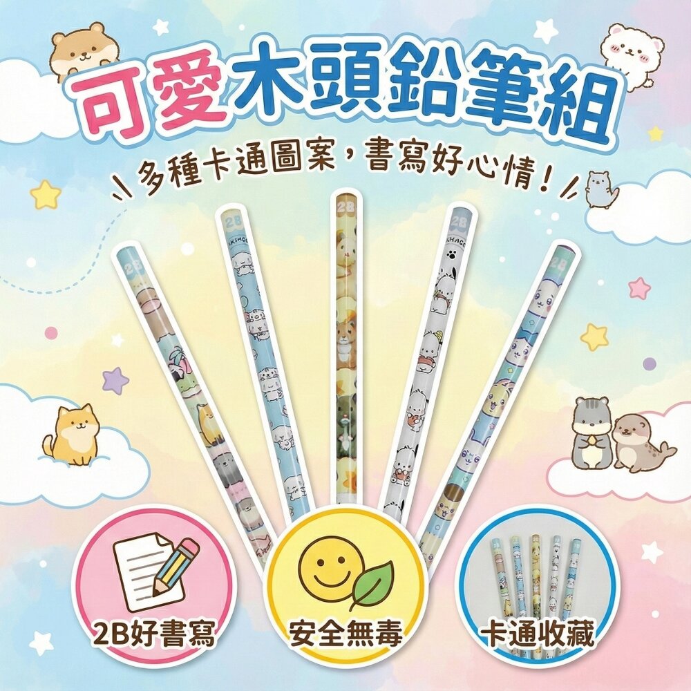 木頭鉛筆 單入 塗頭鉛筆 吉伊卡哇 卡娜赫拉 汪汪隊立大功 貓福珊迪 文具